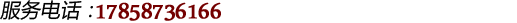 2025ݱѺ̻˽ҵ鹫˾ѯߣ17858736166ϵ绰